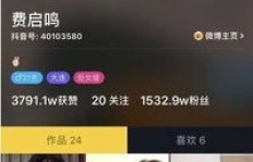 抖音粉丝一夜重置，是何原因导致关注列表频繁变动？