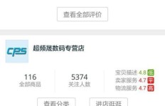 天猫刷粉丝、销量与好评靠谱吗？安全性与真实效果探究