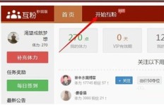 手机刷微博粉丝真的可行吗？如何操作才能赚钱？