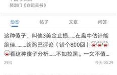 仅需一毛钱能为主播快速增粉？一元真的能带来一万粉丝吗？