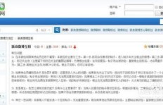 如何有效提升博客粉丝量？粉丝对博客排名与流量贡献几何？