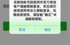 微信刷粉丝真的安全吗？封号风险与账号影响知多少？