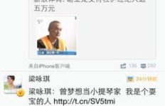 如何通过微博为iOS用户高效增粉？