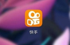 刷粉丝后，快手直播功能会被限制吗？