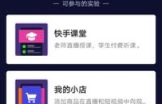 如何有效提升快手粉丝数？淘宝购物能助力快手涨粉吗？