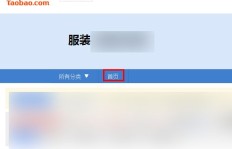 如何有效增加淘宝店铺粉丝？可靠软件还是现金充值更有效？