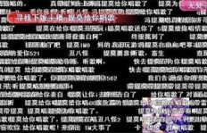 55开真怒了？粉丝狂刷火箭引发超体对抗，火箭专区有何秘籍？