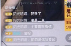 刷礼物追女主播，粉丝的投入能否换得爱情？这是否构成诈骗？