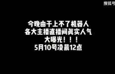 薛之谦直播间的带货真实可靠吗？粉丝狂刷礼物背后真相如何？