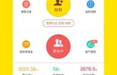 如何高效刷新浪粉丝？新浪刷楼与买粉软件靠谱吗？