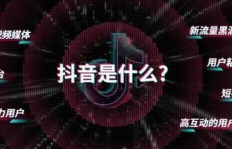 抖音粉丝增长，刷赞真的有效吗？