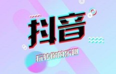 高效增加抖音粉丝，正确刷粉方法你掌握了吗？