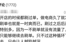 淘宝刷粉究竟有何意义？操作详解与潜在风险知多少？