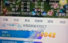 不刷礼物的主播粉丝，能否赢得直播间爱与关注？