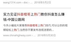如何操作才能让抖音粉丝飙升，登上热门榜单？