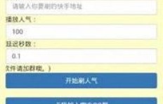 如何高效提升快手粉丝量？这款App或许能帮到你！