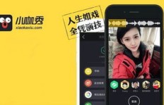 小咖秀热潮是否已退？会因刷粉丝封号吗？还能赚钱吗？