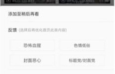 如何高效举报B站刷粉丝行为？粉丝灯牌评论设置与视频举报教程