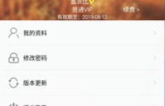 如何使用安粉丝刷机软件？刷粉大师下载安装指南？
