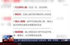 粉丝刷单真相如何？CCTV曝光背后的产业链？
