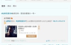 明道微博粉丝暴增背后，是刷粉还是真实力？