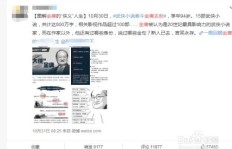 刷微博粉丝真的不会导致封号吗？