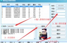 电脑上刷快手粉丝，有哪些高效工具可选？