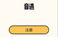 如何高效提升音遇粉丝数？熊猫刷粉秘籍来了！