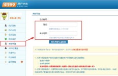 4399平台真的可以刷粉丝吗？能否远程联机及解除身份认证？