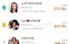 刷粉丝行为在快手平台上，真的会导致账号被封吗？