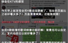 全民K歌刷粉丝真的可靠吗？VIP代刷服务哪家更快更实惠？