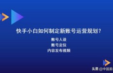 如何在快手迅速增粉？墨言棒是靠谱的选择吗？