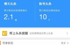 如何高效增粉？加入头条互粉QQ群与APP，对账号有影响吗？