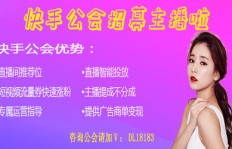 低成本增加快手粉丝，真的有靠谱的便宜方式吗？