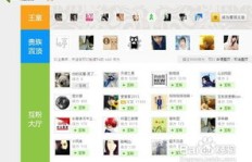如何有效提升新浪粉丝数量？新浪粉条与互粉软件靠谱吗？