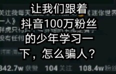 抖音粉丝猛增背后，真是他人暗中操作吗？