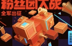 升级至陌陌粉丝团5级，究竟需要投入多少资金？