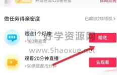 抖音8级粉丝灯牌最佳刷礼金额度？亲密度与人民币花费解析