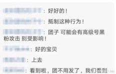 团团粉丝冲突事件背后，粉丝牌级数与进群规则详解？