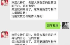 如何巧妙地引导粉丝赠送礼物？技巧大公开