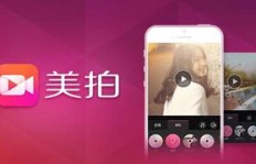美拍刷粉软件真的免费无害吗？粉丝多如何快速赚钱？