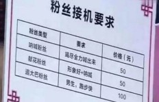 粉丝代拍与游戏代刷是否合规？为何尚未曝光？