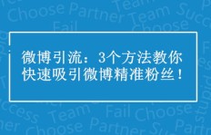 如何有效吸引真实粉丝？刷粉之外的策略探秘