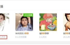 如何加入企鹅粉丝团？主播粉丝企鹅群是什么意思？