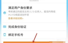 微博粉丝大咖认证有何妙用？申请流程与等级详解