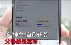 粉丝借钱刷礼物成风，主播借款背后是何心理驱动？
