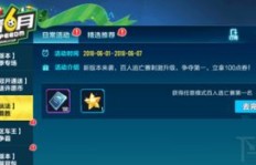 飞车刷钻真实有效？探秘主播刷点卷技巧与免费点卷真相！