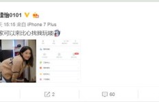 比心App刷粉真的有用吗？涨粉丝会不会导致封号？