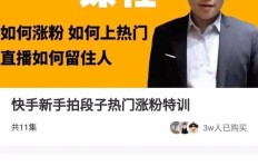 低价快手活粉代刷真的靠谱吗？如何快速涨粉？