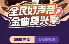 免费粉丝代刷真的存在？全民K歌福利大放送？
